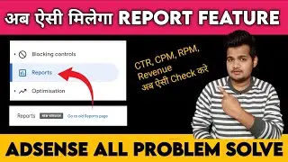 Adsense report option not showing |google adsense beta version | ctr not showing