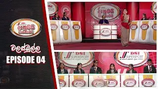 Danumai Wasanawai | Walasmulla | Episode 04 | 11 - 11 -2022