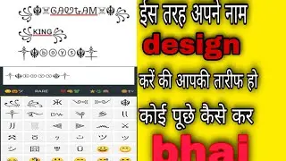 how to make cool symbol and text||cool fonts and symbol name chahe free fire