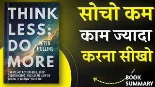 THINK LESS DO MORE | BOOK SUMMARY | PETER HOLLINS audiobook in hindi