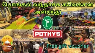 பொங்கல் வந்தாச்சு கலெக்சன் அள்ளுது நம்ம போத்தீஸ் ல 😊/Instagram trending /‼️Gift voucher free‼️