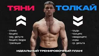 ТЯНИ–ТОЛКАЙ: ИДЕАЛЬНЫЙ ТРЕНИРОВОЧНЫЙ ПЛАН НА 4 ДНЯ