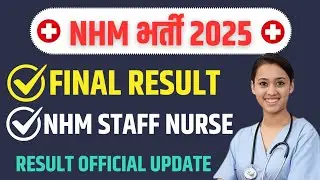 STAFF NURSE FINAL RESULT || NHM STAAF NURSE RESULT 2025 || NHM RESULT 2025
