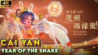 CAI YAN YEAR OF THE SNAKE LEGENDARY SKIN | Skin Preview | Honor of Kings