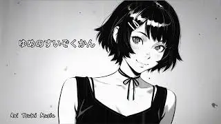 『 ゆめのすいぞくかん 』【 Official Music Video 】