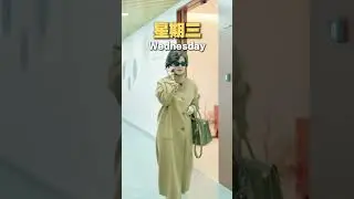秋冬换季怎么穿？秋冬套装的一周穿搭，你喜欢哪一套？#穿搭 #穿搭指南 #秋冬穿搭