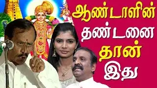 chinmayi vairamuthu issue andal is panishing vairamuthu h raja speech h raja on vairamuthu