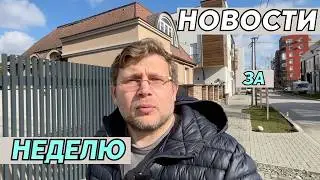 Новости Сербии: Сербия в ЕС без вето, рост цен на жилье и правильная ликвидация