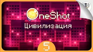 Над городом 💡 OneShot: World Machine Edition &bull; №5