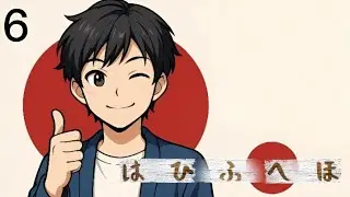 🎌 تعليم الهيراغانا من خلال الأنمي | は ひ ふ へ ほ 🎌