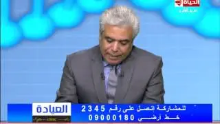 برنامج العيادة - د. مدحت خليل - إستشاري الجهاز الهضمي - إضطراب حاسة التذوق - The Clinic