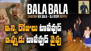 David Warner Dancing On BALA BALA Song In Latest TIK TOK Video | 99TV Telugu
