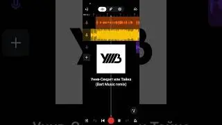 уннв #remix #уннв #musicmashup #2024 #music #fonkmusic #musicremix #popular #phonkremix #automobile