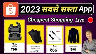 Shopee return app | sabse sasta shopping app | 2023 online shopping app | new offer today ₹29 store