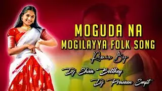 MOGUDA NA MOGILAYYA NEW 2024  FOLK SONG REMIX BY DJ SHIVA BOLTHEY DJ PRAVEEN SMPT