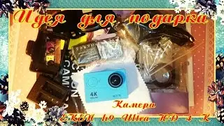 Крутая посылка!! /Камера EKEN h9 Ultra HD 4 К