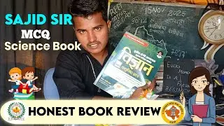 Sajid Sir 3rd Grade Science MCQ Book Honest Review 🤗 Reet Mains 2025 Easy Science Books Review ||