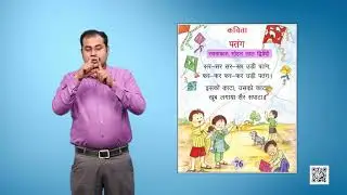 Launch of NCERT textbooks from class 1-5 in Indian Sign Language