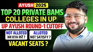 Top private bams college in up | Cutoff & Fee | Round 1 cutoff #upayushcounselling