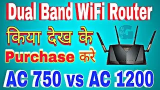 What is The Difference Between ac750 and ac1200 | What is Dual Band WiFi Router | By AllWithG
