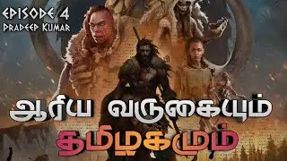 Aryan Invasion Theory and Irula Tribe | Rakhigarhi  | Episode 4 | Pradeep Kumar