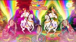 New Suprhit Tejaji Algija Song न्यू सुपर हिट तेजाजी अलगोजा सॉन्ग