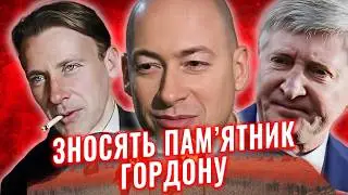 🔴 БУЛГАКОВ чи ГОРДОН? ЩО гірше? Скільки коштує БРЕХНЯ АХметова?