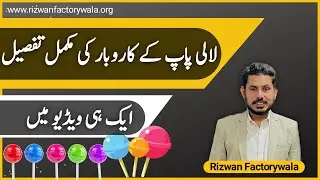How To Start Lollipop Factory | Lollipop business | Unique business idea lollipop