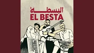 Alech alik - Kif kif - Sidi rabb