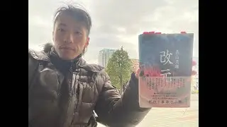 和製なるたる。畠山丑雄『改元』をげんげんに読む一人読書会
