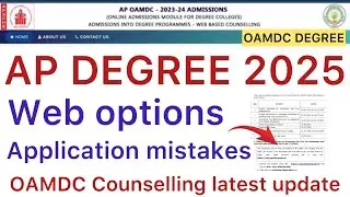 AP DEGREEE OAMDC APPLICATION MISTAKES | AP DEGREE COUNSELING WEB OPTIONS 