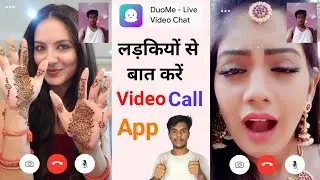 DuoMe app kaise use kare - DuoMe app - DuoMe