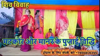 Shiv Vivah | Dance Program | Time Pass Diwani