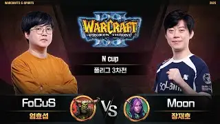 FoCuS(O) vs Moon(N) / N Cup 풀리그 3차전 / 워크래프트3, Warcraft3