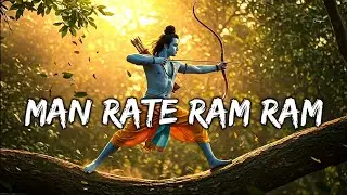 Man Rate Ram Ram Lofi 🌸 | मन रटे राम राम | Shree Ram Bhajan | Slowed Reverb