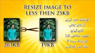 How to Resize Image | Resize image in KB for PPSC | Online job Applications
