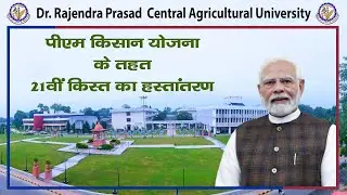 Dr. Rajendra Prasad Central Agriculture University
