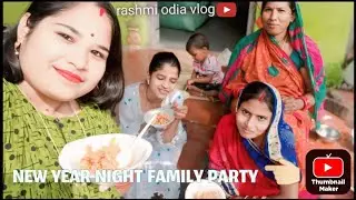 New year night family party 👈🏻👈🏻#odiavolg#odia#rashmiodiavlog 