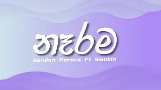 NARAMA නෑරම Lyrics | Sandun Perera Ft Smokio