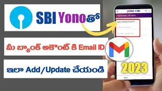 How To Add Email ID with SBI Bank Account🔥| SBI Bank Link Email |Add & Update Email Address on Yono