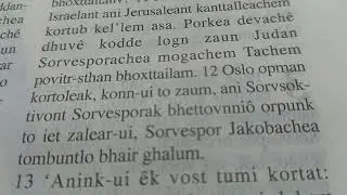 1067 Malakichem Pustok Keerthan 2 ovesvor 2 Konkanni reading Malachi Chapter 2, 2.Dec.2025 1759
