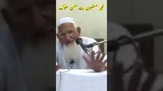 Ghair Muslim Se Hussan e Salook By Maulana Ishaq Ra