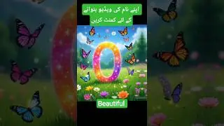 Top Beautiful alphabet letter 