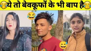 यही देखना बाकी रह गया था,जिंदगी में😂🤣|Funny videos, Try Not to Laugh | Funny Fails Compilation