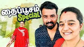 Episode-162 | Dubai la தைப்பூசம் special 🦚😍|Dubai temple 🔱