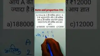 Ratio and Proportion...#19.math trick for all,#short video