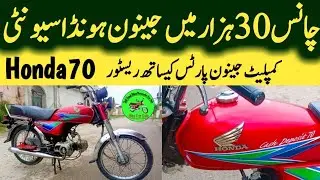 Honda CD70 Bike For Sale || Used Honda cd 70 Motorcycle || Restore CD70