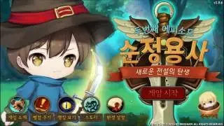 Innocent Heroes RPG 순정 용사 RPG II : 전설의 탄생 android game first look gameplay espa&ntilde;ol