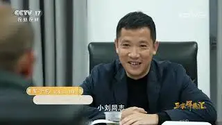 《三农群英汇》 20260203 智慧养牛富黔山 | 农业致富经 Agriculture And Farming