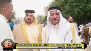 افرح الشيخ العام صدام علك /المهوال حسين لايذ العبادي